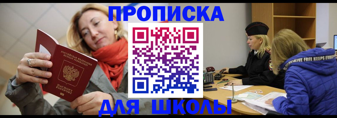 временная регистрация надежно в Миньяре