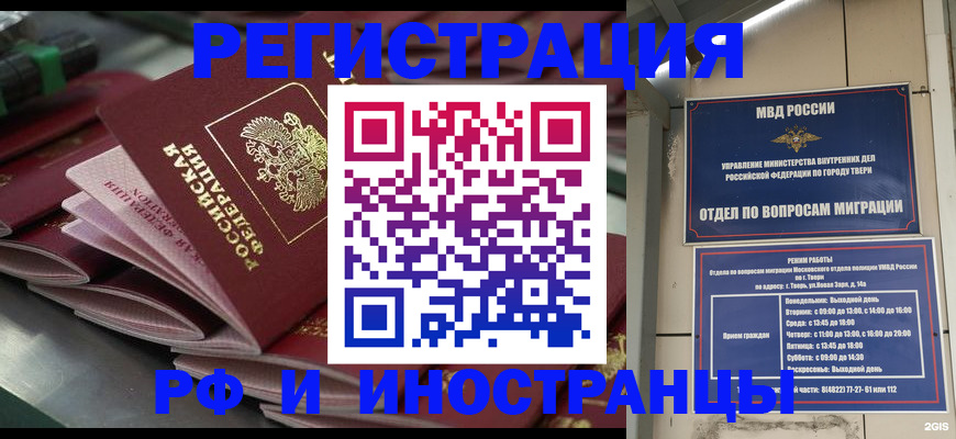 временная регистрация собственник в Миньяре