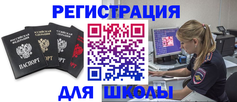 пропишу в квартире в Миньяре