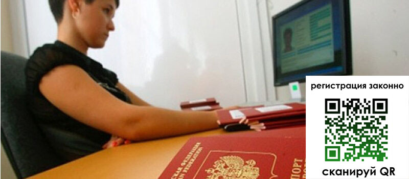 Временная регистрация в Миньяре